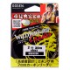 Gosen Wild Jerk Egi Leader 30 m
