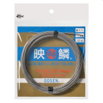 Gosen Nylon Coated Stainless Wire